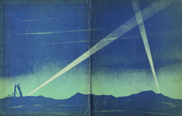 Война. Сборник рассказов и статей / Сост. Л. Жигарев. М.-Л.: Детиздат ЦК ВЛКСМ, 1938.